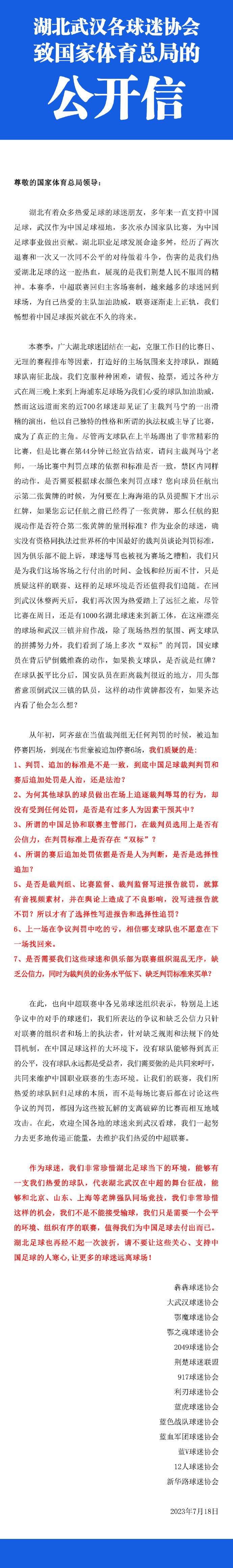 2021年10月，红魔在主场0-5不敌红军，曼联高层开始制定索尔斯克亚接班人的计划，四个星期后，这位曼联功勋下课。